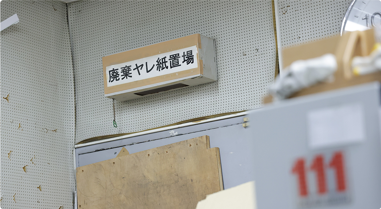 資源循環の現場写真