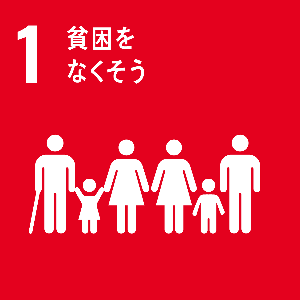 食品ロスの低減