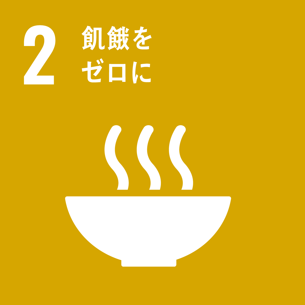 食品ロスの低減