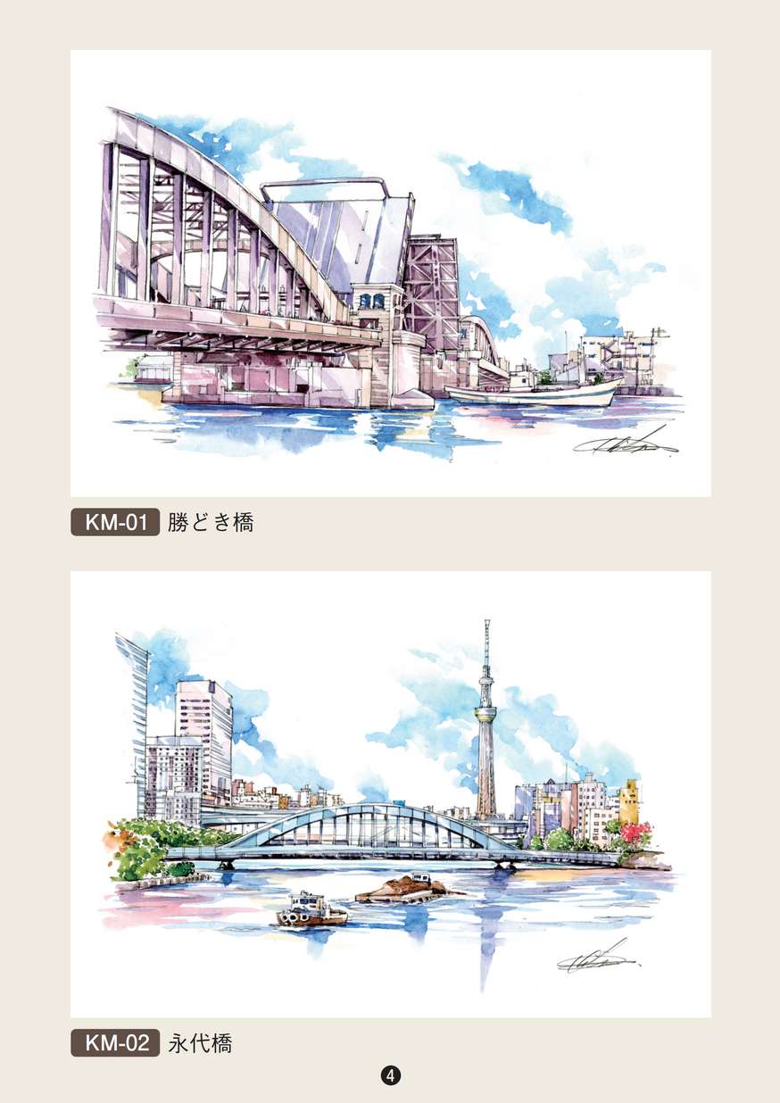 日本橋百景 イラスト集